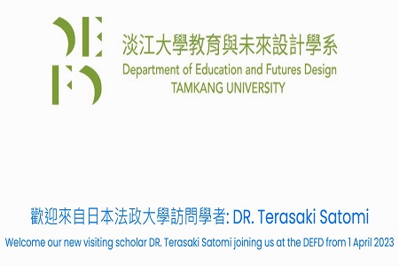 歡迎來自日本法政大學訪問學者：  Dr. Terasaki Satomi